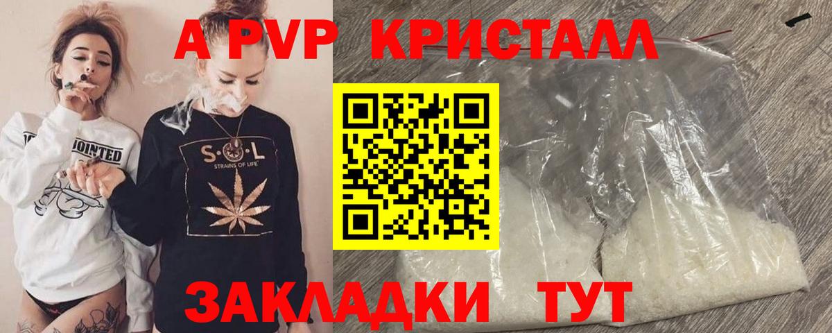 A PVP  наркота  Новоалтайск  A-PVP мука  Вход с VPN 