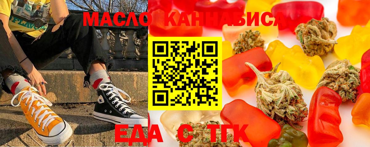 Cannafood конопля Новоалтайск