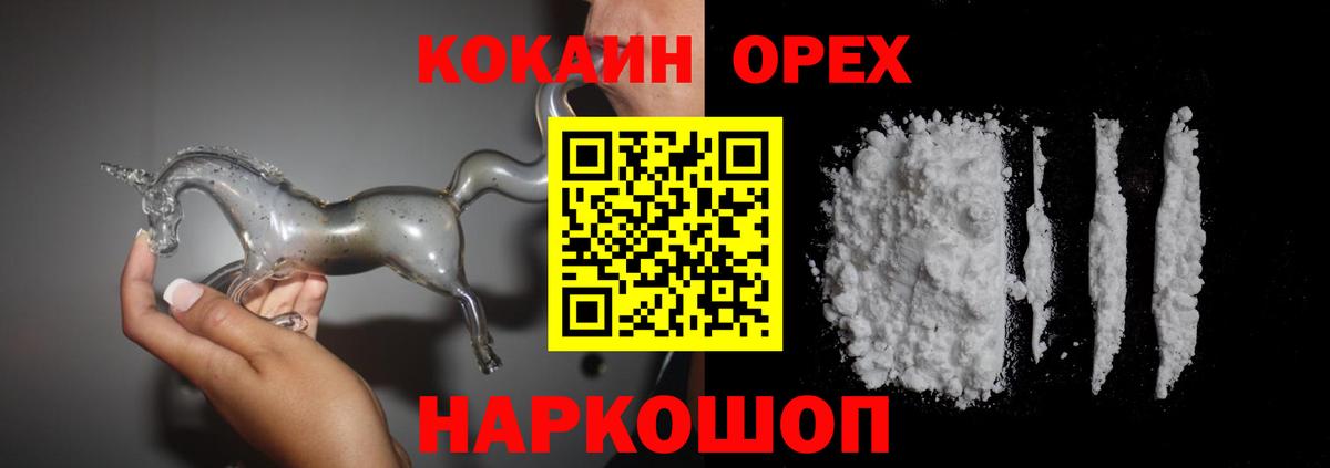 цена наркотик  Кокаин  COCAIN 97%  Вход с VPN  Кокаин VHQ  Новоалтайск 