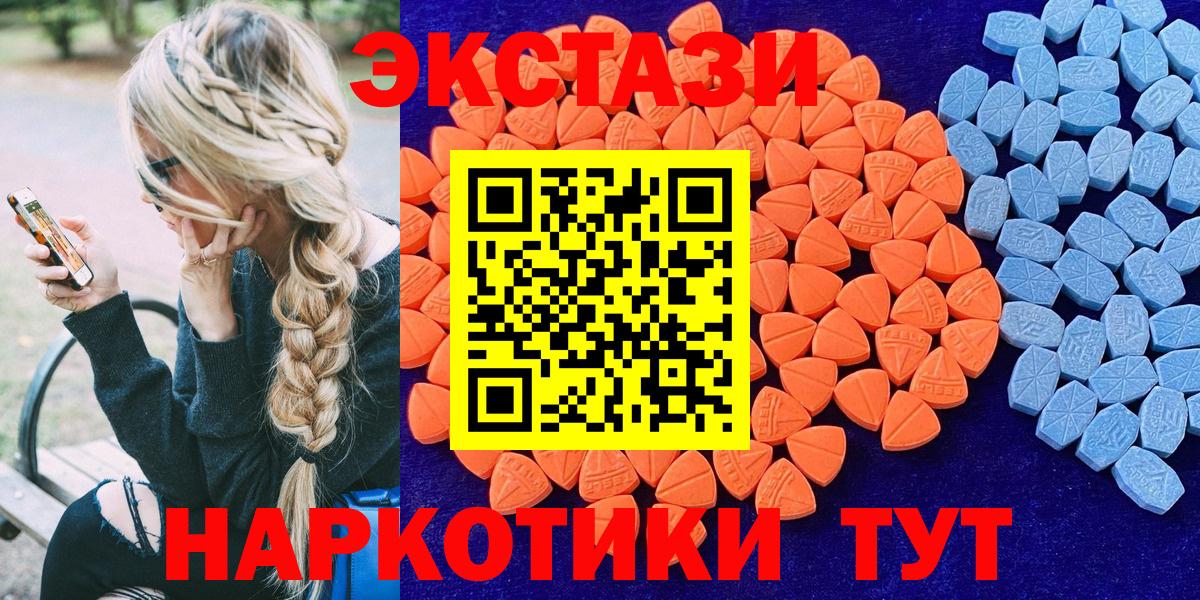 ОМГ ОМГ зеркало  ЭКСТАЗИ диски  ЭКСТАЗИ круглые  Ecstasy  Вход с VPN  Новоалтайск 