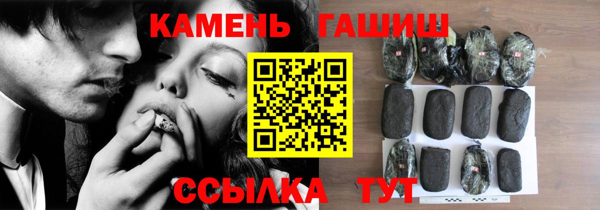 ГАШ hashish  ГАШ  Новоалтайск  Вход с VPN  Гашиш AMNESIA HAZE 