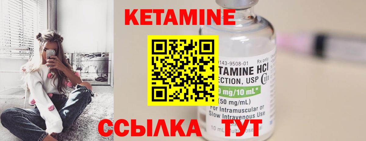 КЕТАМИН ketamine  КЕТАМИН VHQ  Новоалтайск  Вход с VPN 