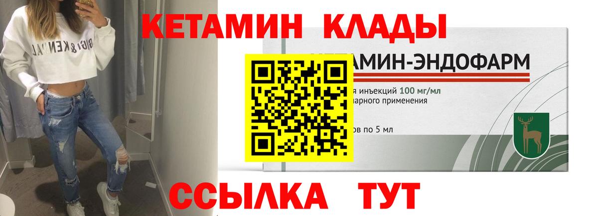 КЕТАМИН ketamine Новоалтайск