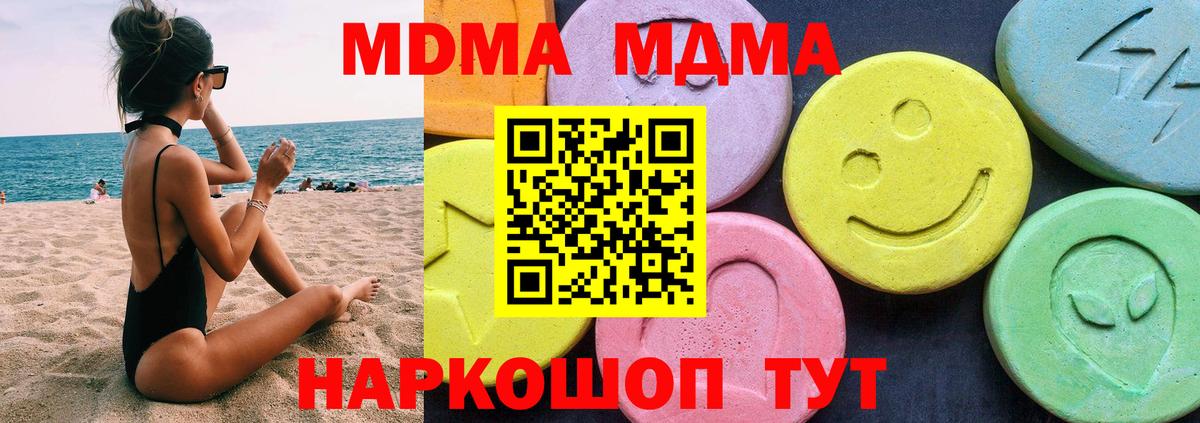 МДМА молли  MDMA  Новоалтайск  Вход с VPN  MDMA VHQ 