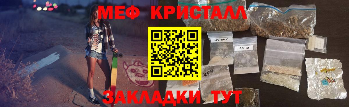 МЯУ-МЯУ mephedrone  Вход с VPN  Мефедрон VHQ  Мефедрон  Новоалтайск 