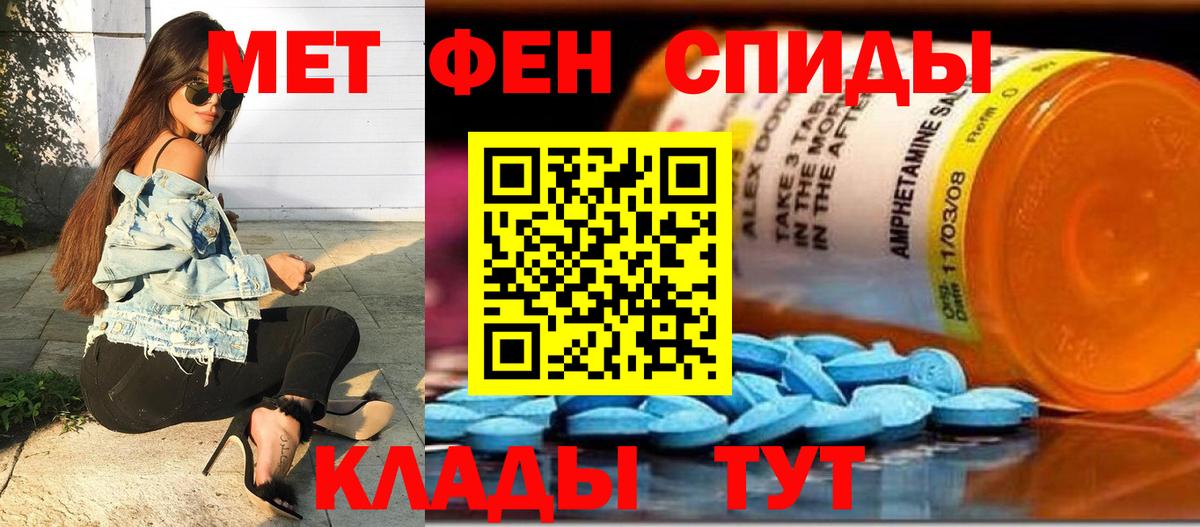 МЕТАМФЕТАМИН кристалл  МЕТАМФЕТАМИН кристалл  Вход с VPN  Новоалтайск 