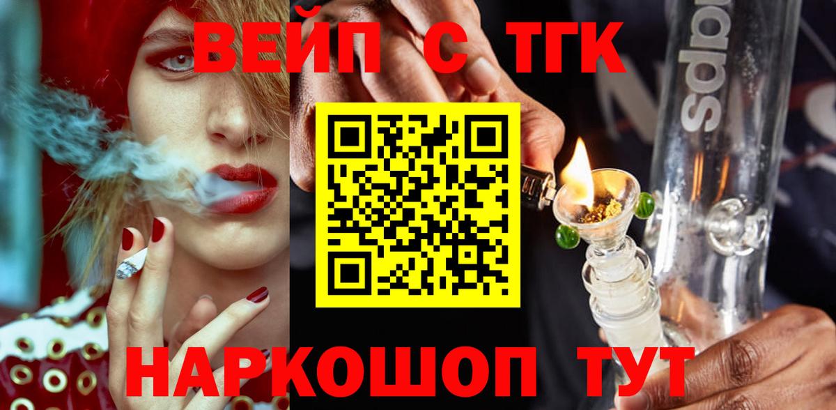 Дистиллят ТГК Wax Новоалтайск